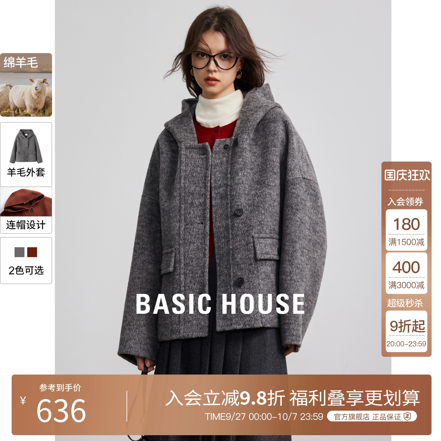 BasicHouse/百家好外套