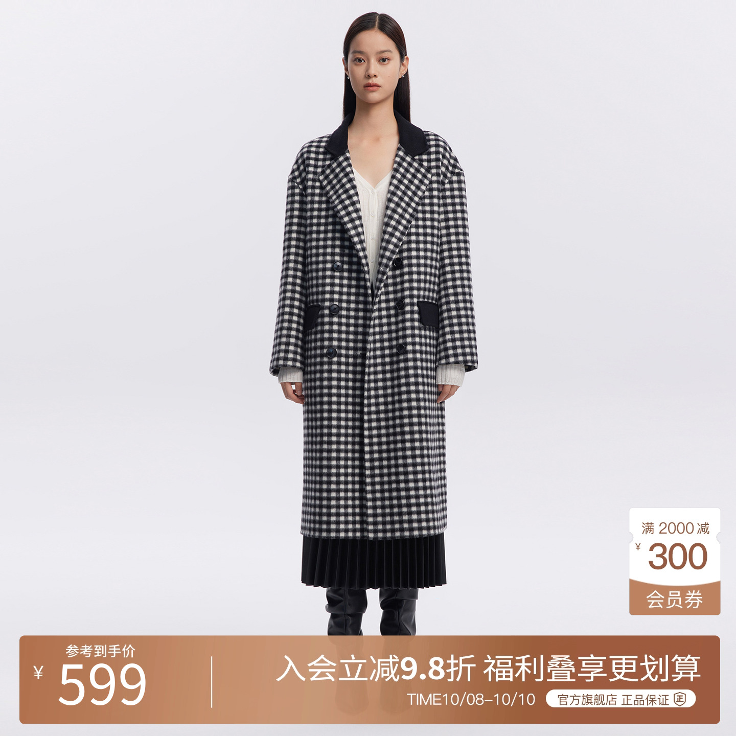 Basic House/百家好2022冬季新款英伦风黑白格子长款毛呢外套女