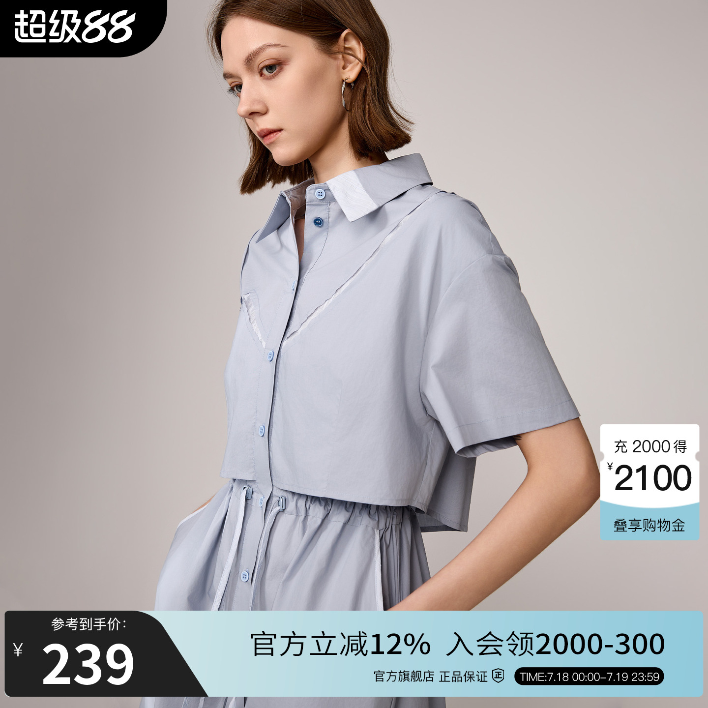 百家好小清新减龄衬衫裙