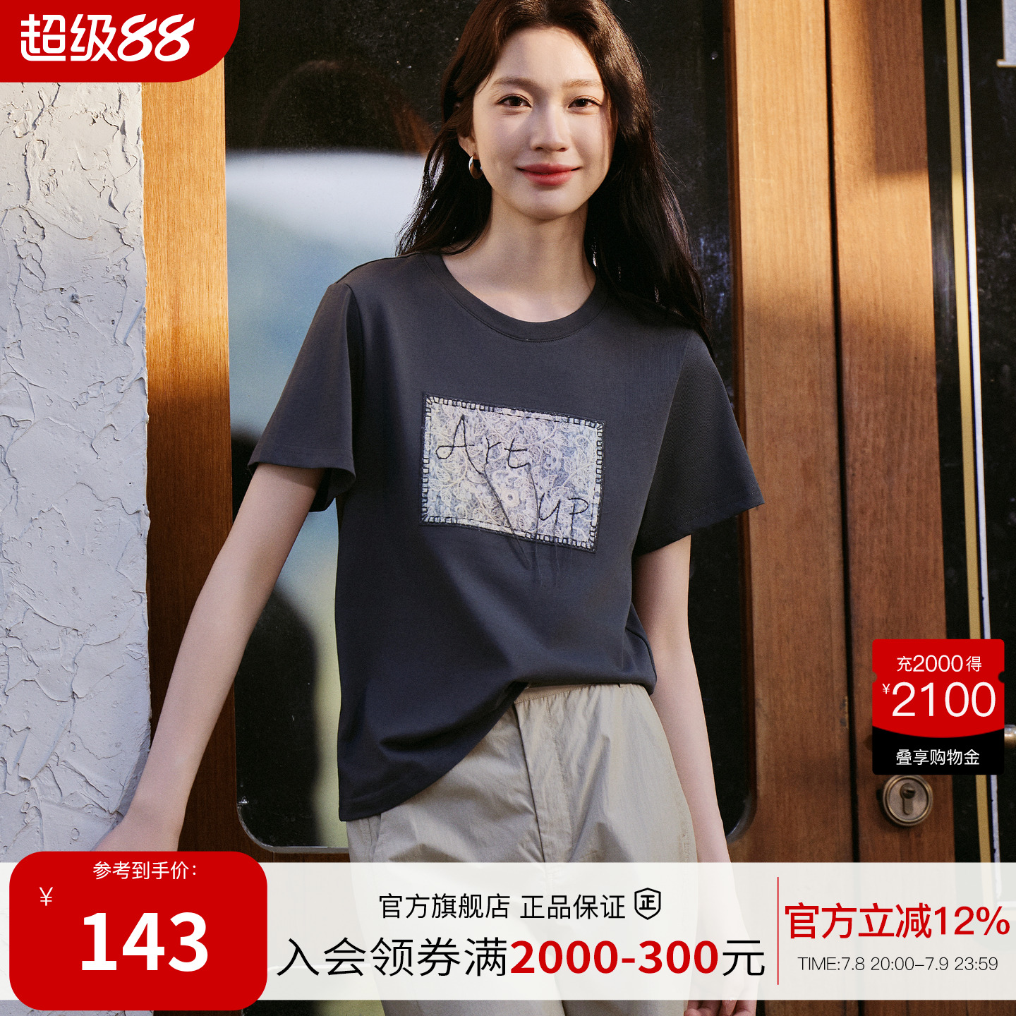 BasicHouse/百家好简约圆领刺绣短袖T恤女2025夏季宽松休闲上衣