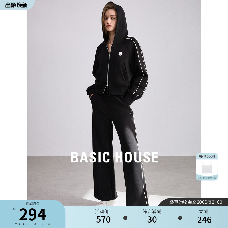 Basic House/百家好撞色卫衣外套女2024春季新款宽松直筒裤两件套