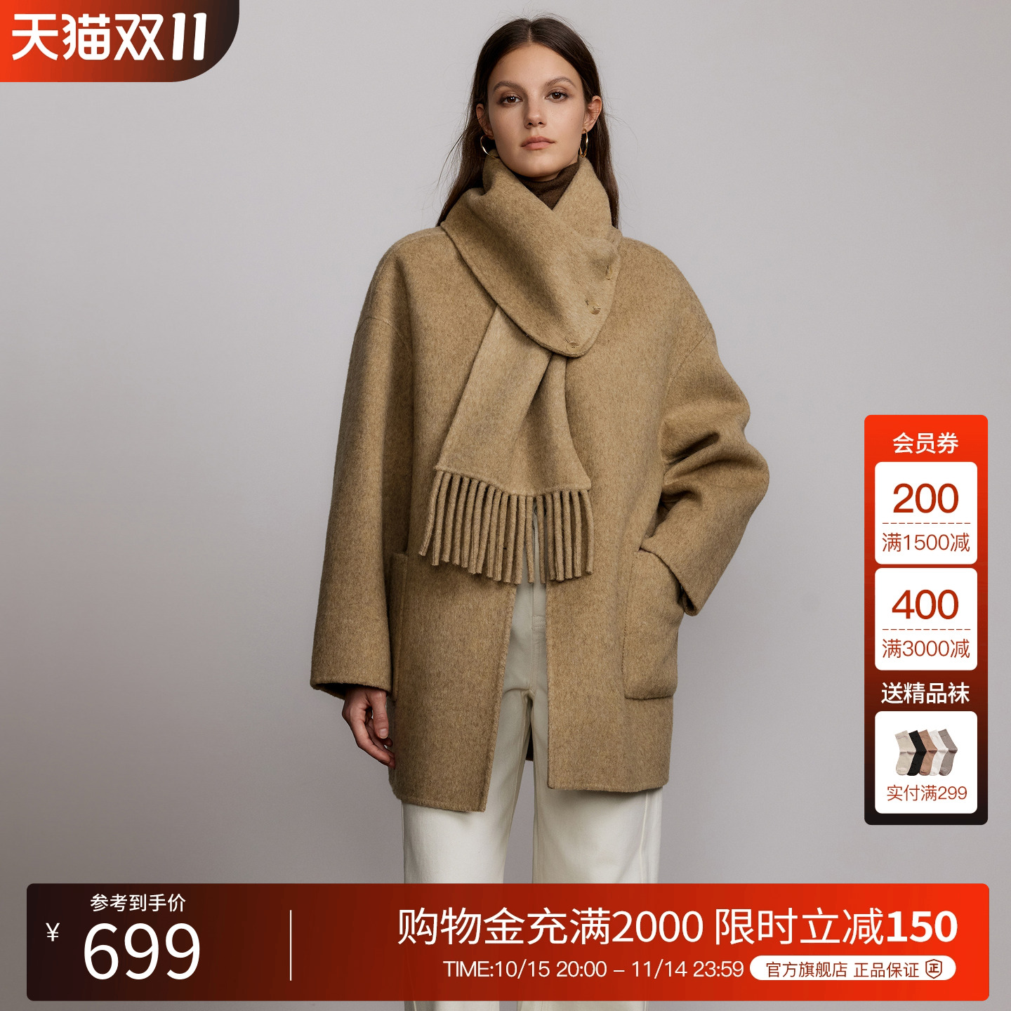 BasicHouse/百家好毛呢外套