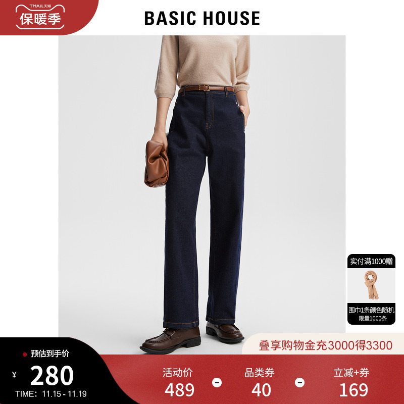 Basic House/百家好休闲牛仔裤女2023秋季新款休闲宽松直筒裤子