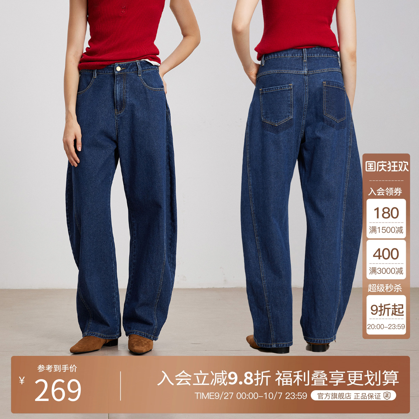 Basic House/百家好高腰弯刀牛仔裤女2025秋季新款宽松阔腿裤子女