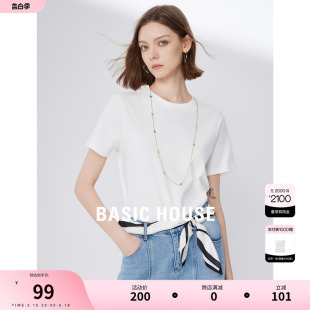 T恤女正肩内搭打底衫 匠心工坊 百家好纯色短袖 House Basic