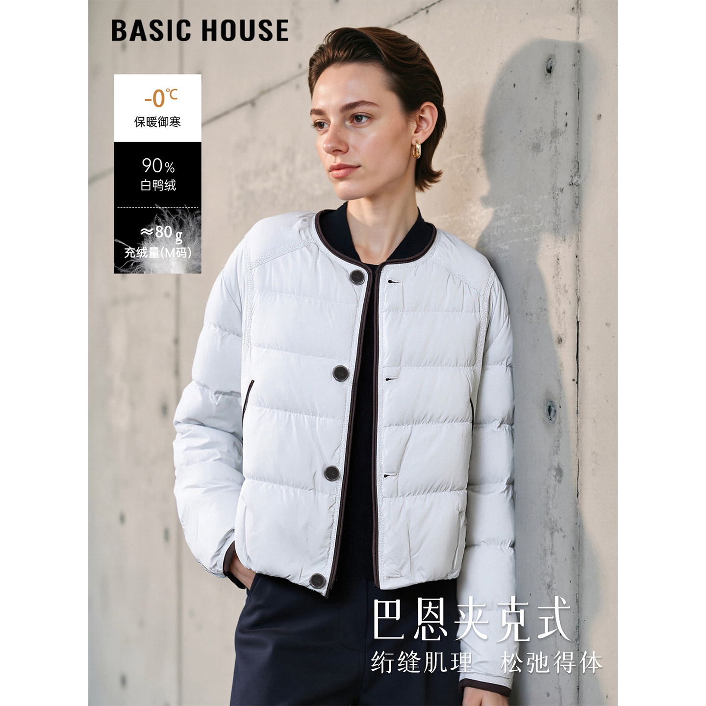 百家好白色短款羽绒服女夹克外套