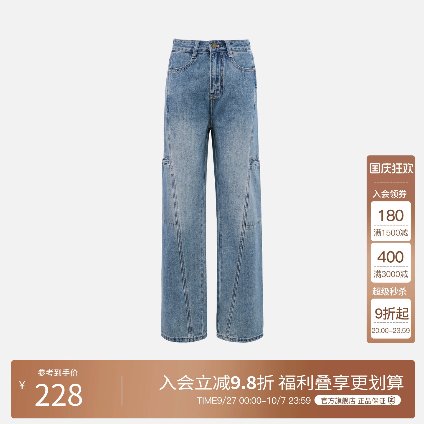 BasicHouse/百家好牛仔裤