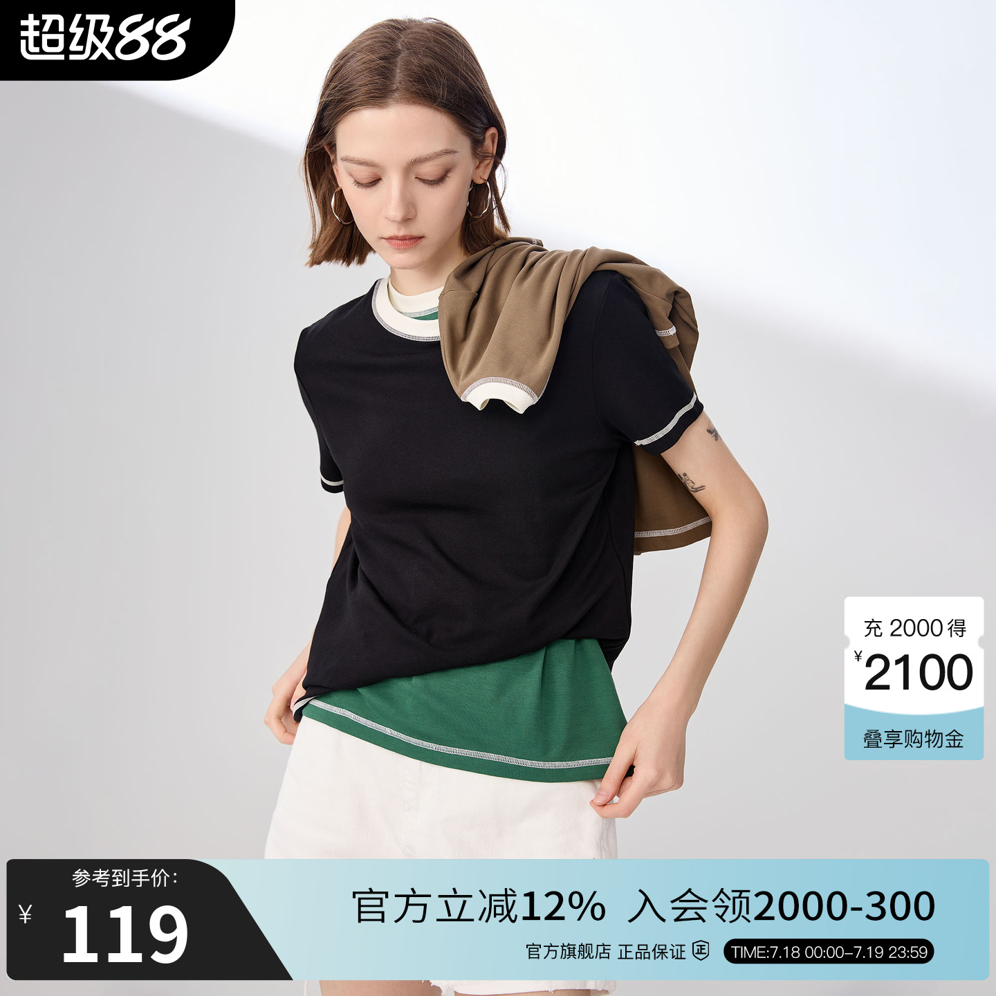 BasicHouse/百家好短袖T恤