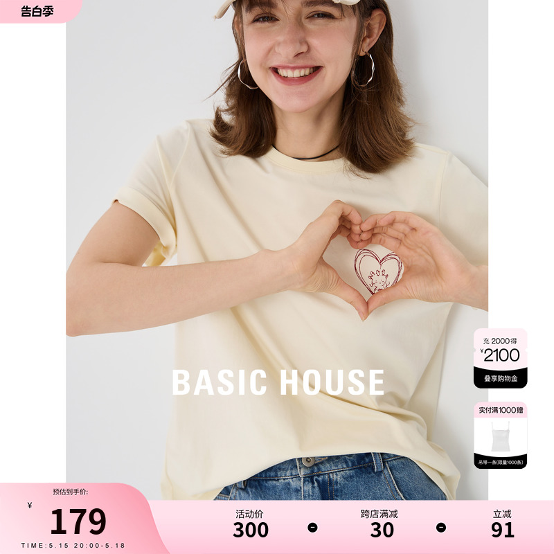 Basic House/百家好圆领刺绣T恤2024夏季新款简约趣味图案女上衣