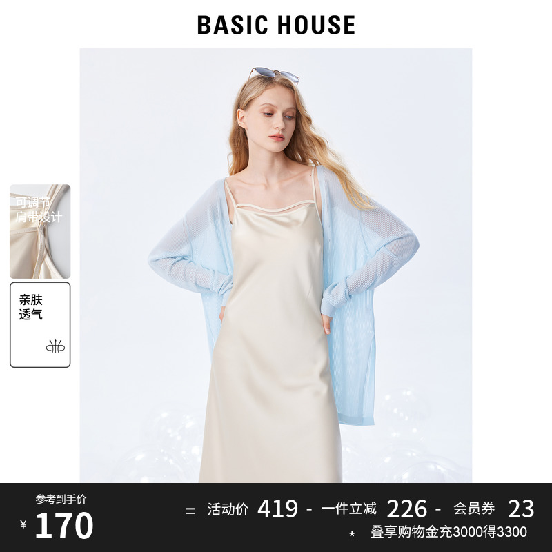 Basic House/百家好米色连衣裙女2023夏季新款气质吊带裙高级感