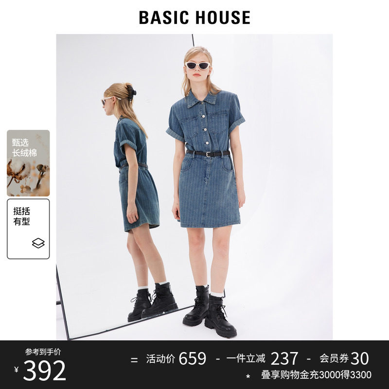 【格调丹宁】Basic House/百家好复古牛仔连衣裙女气质高腰a字裙