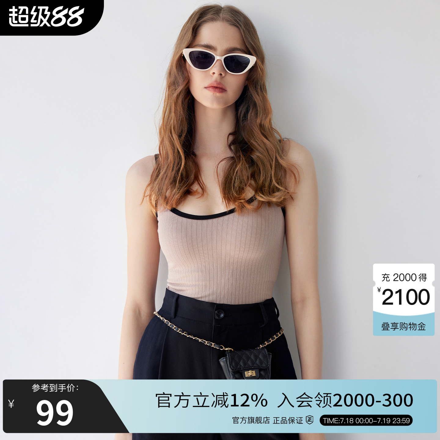 Basic House/百家好夏季一字美背小吊带胸垫无袖背心女内搭外穿