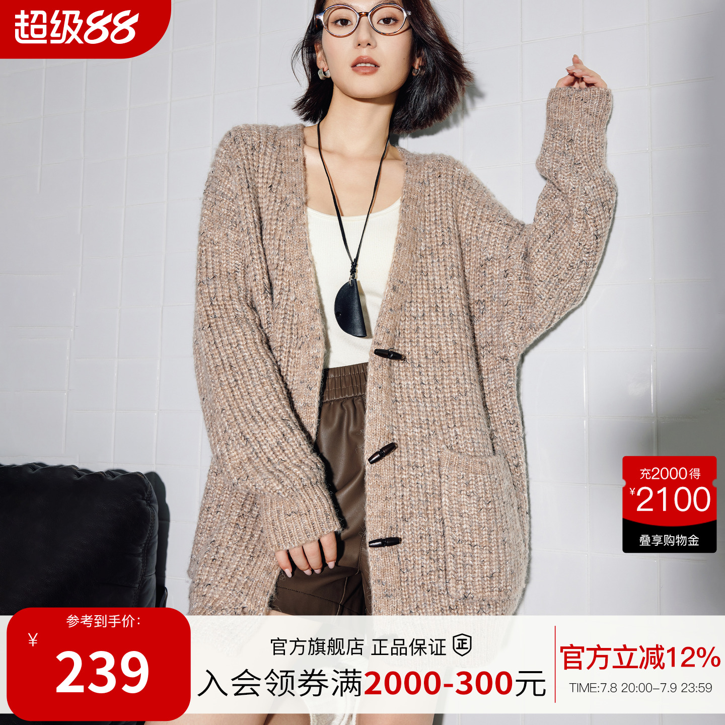 BasicHouse/百家好毛衣