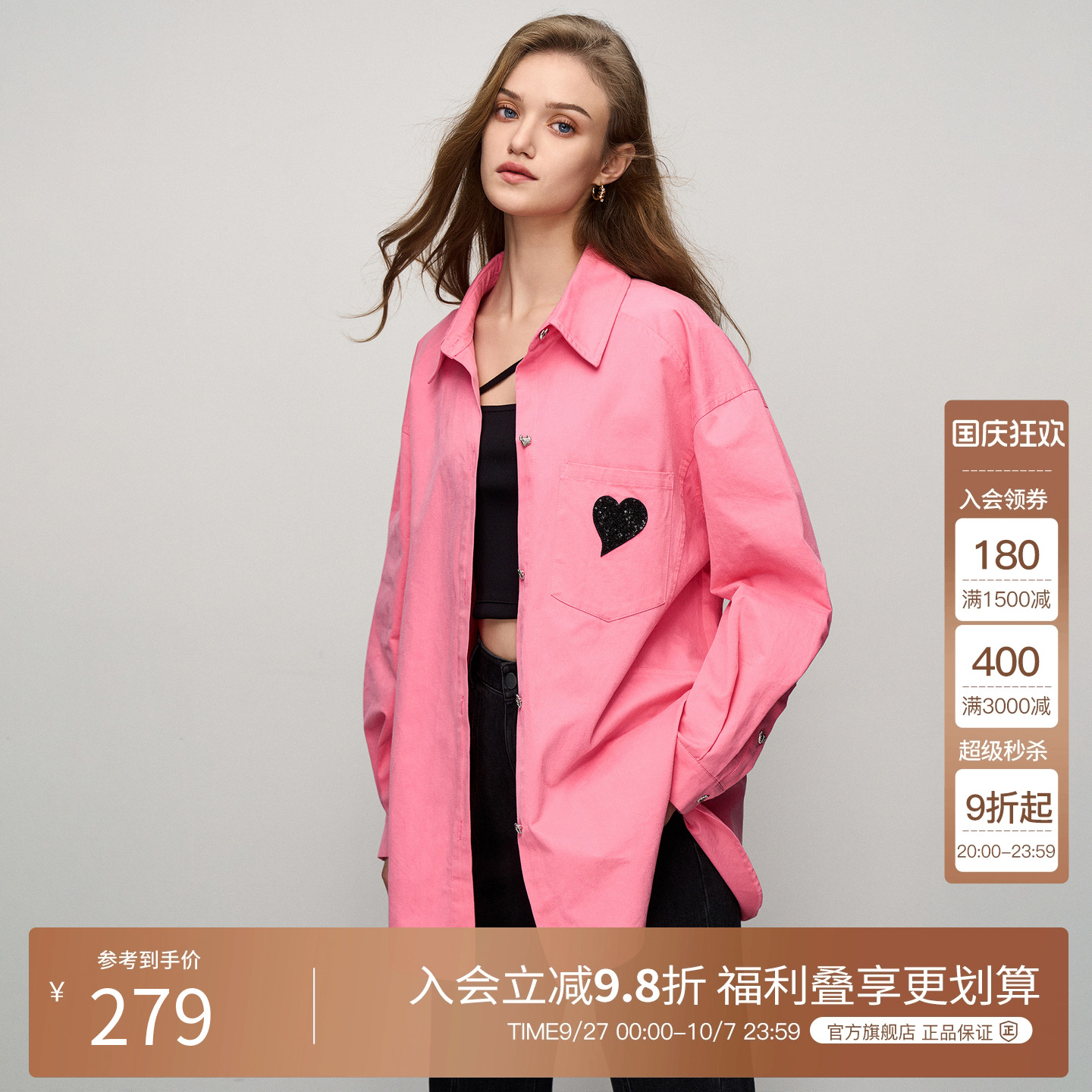 BasicHouse/百家好衬衫