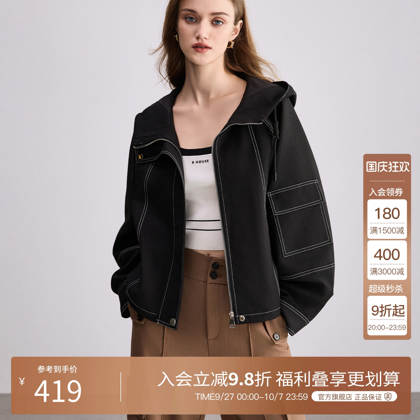 BasicHouse/百家好短外套