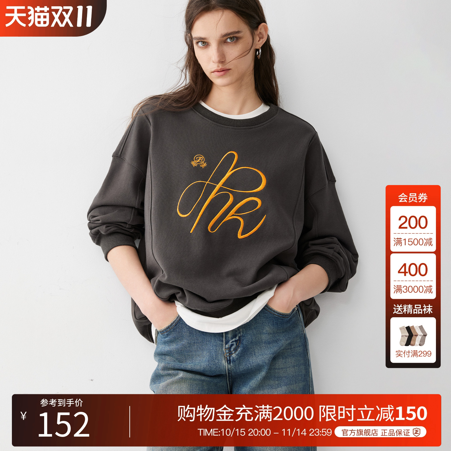 BasicHouse/百家好卫衣