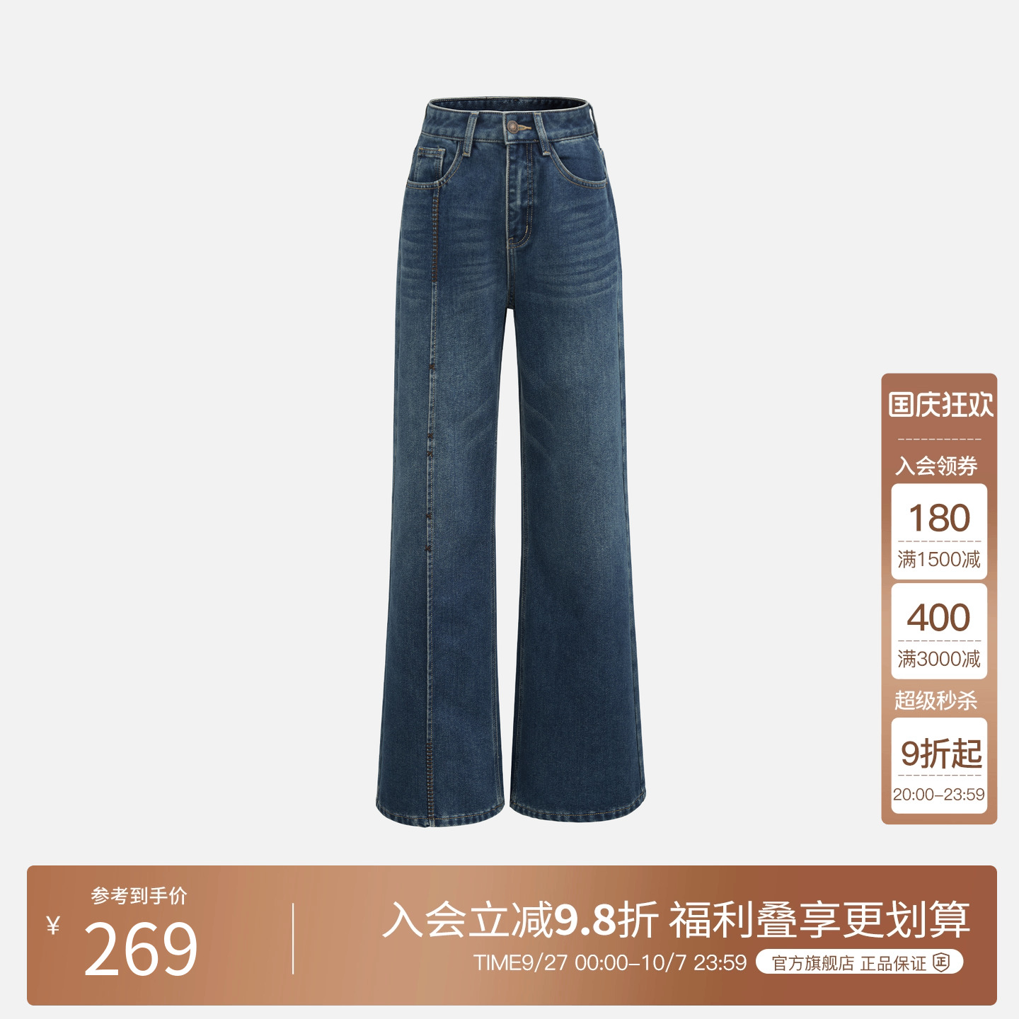 BasicHouse/百家好牛仔裤