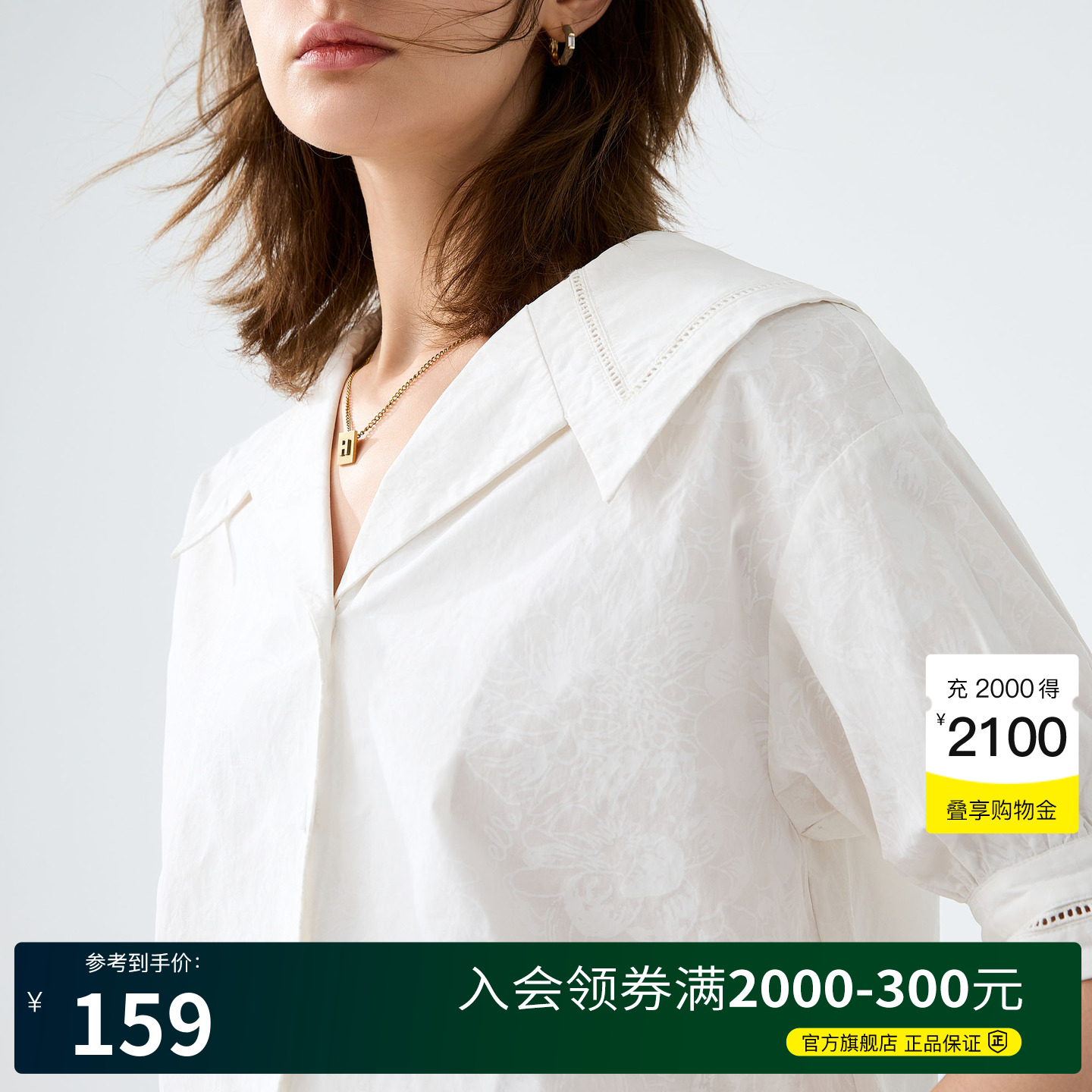 Basic House/百家好海军领气质衬衫2025夏季新款简约风百搭上衣女