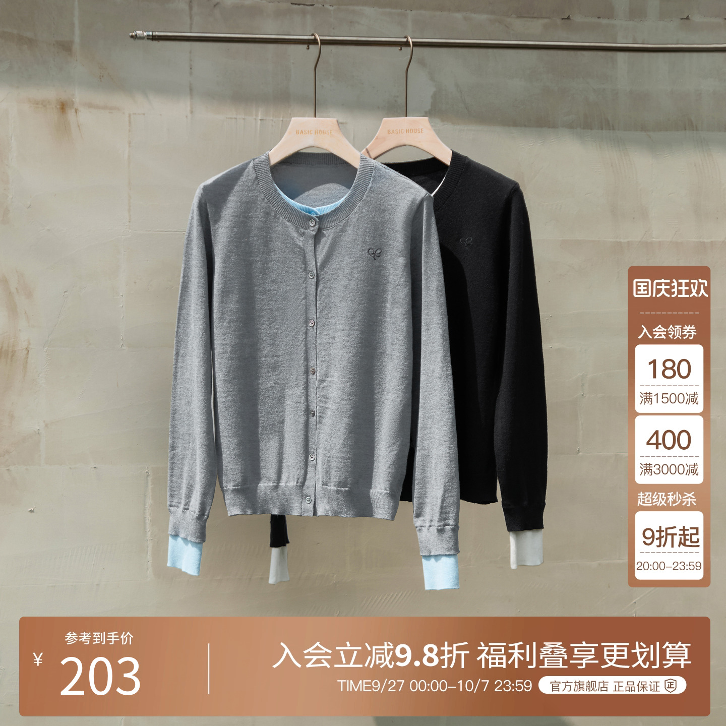(BasicHouse/百家好针织衫
