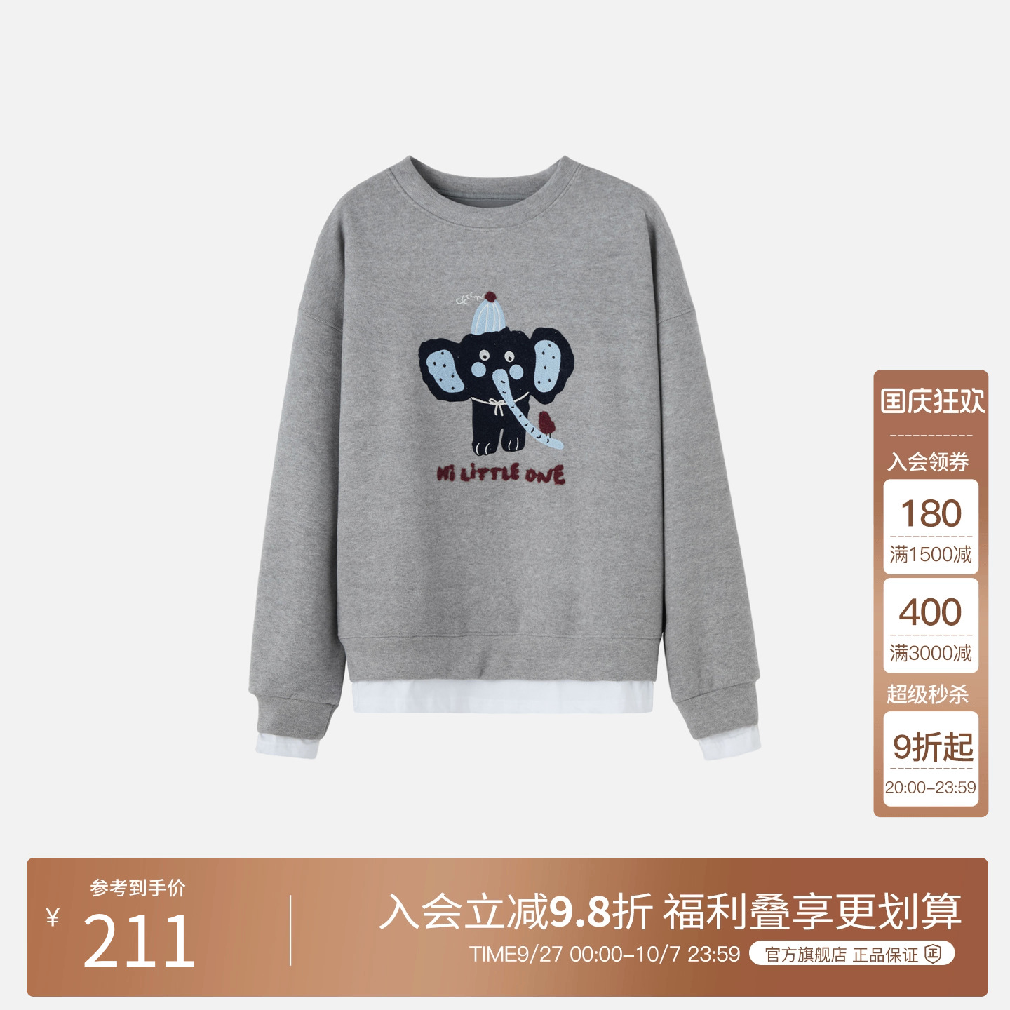 BasicHouse/百家好卫衣