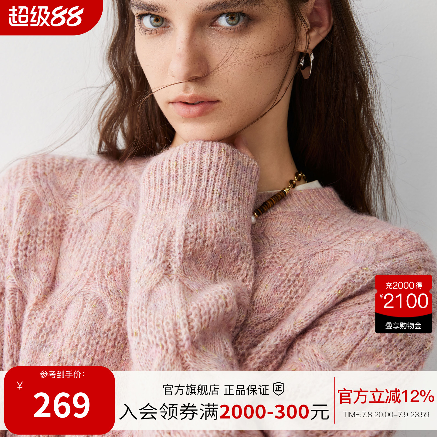 BasicHouse/百家好毛衣