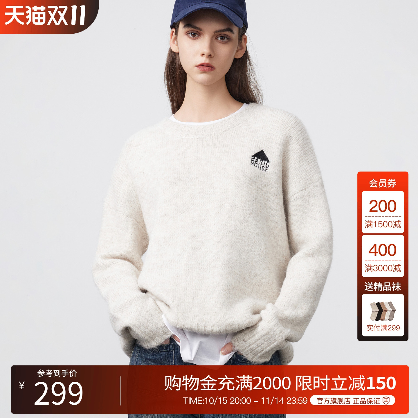 BasicHouse/百家好针织衫