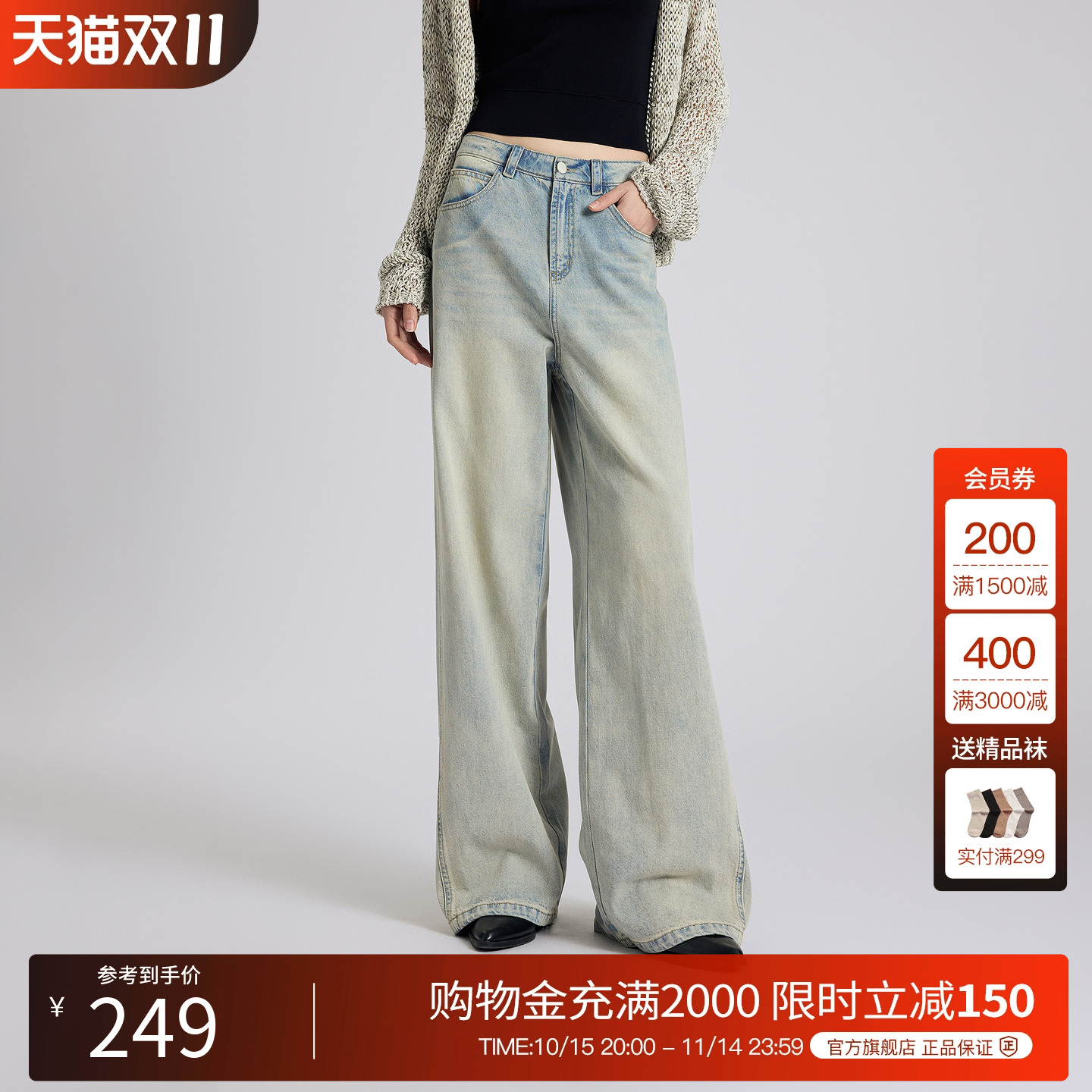 Basic House/百家好摩登复古阔腿裤女2025秋季直筒高腰拖地牛仔裤