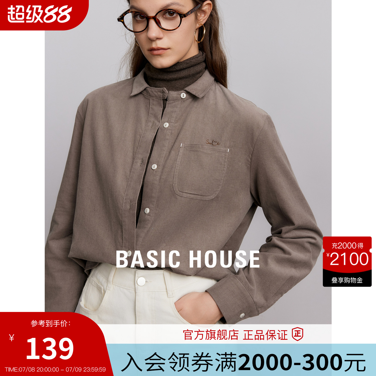 【特价】Basic House/百家好韩系轻熟风长袖衬衫女叠穿衬衣外套