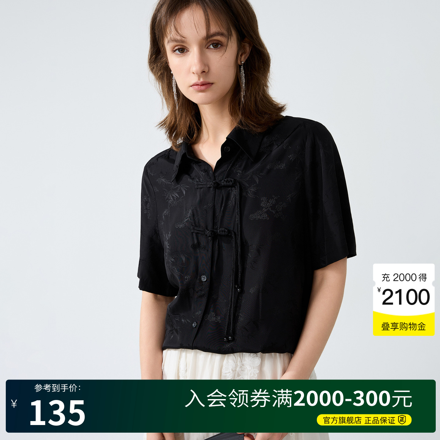 【特价】Basic House/百家好新中式国风盘扣衬衫女短袖上衣