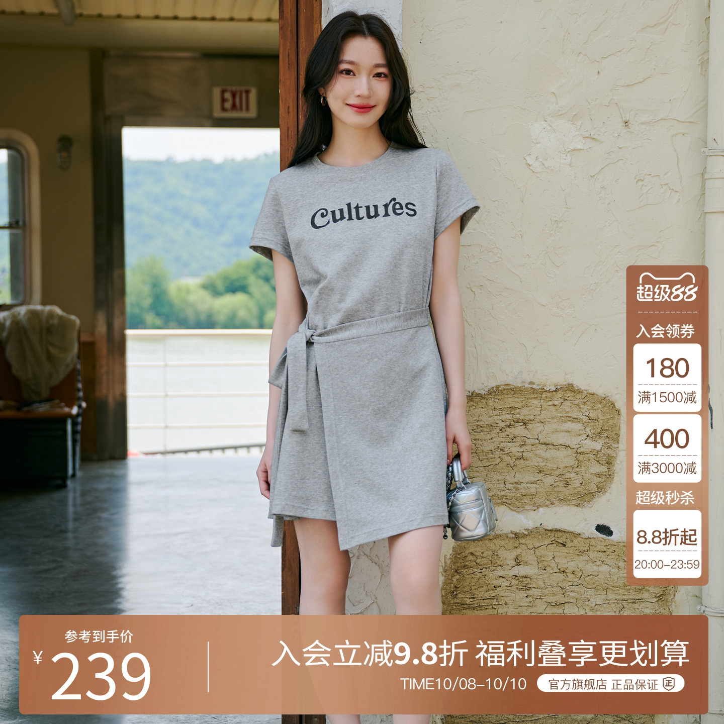 Basic House/百家好韩系收腰绑带连衣裙女2025夏季减龄显瘦T恤裙