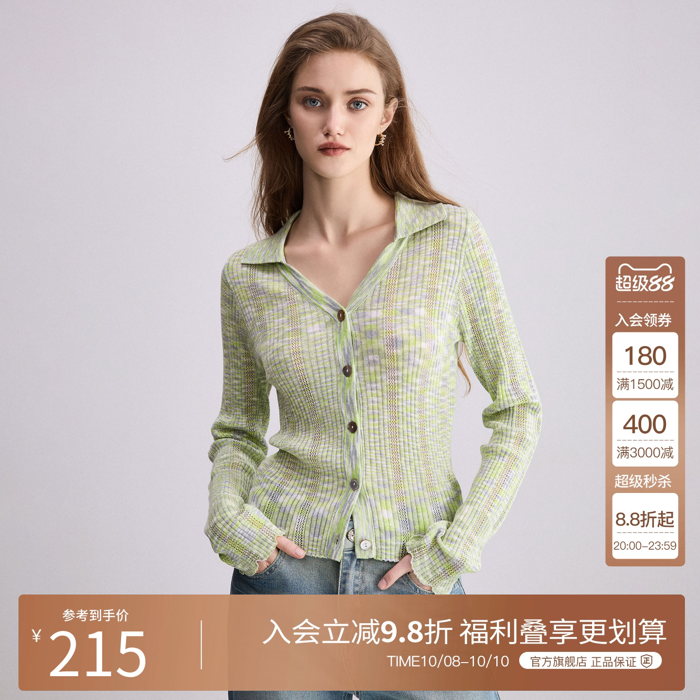 Basic House/百家好薄荷曼波风薄荷绿针织开衫女秋季紧身羊毛毛衣
