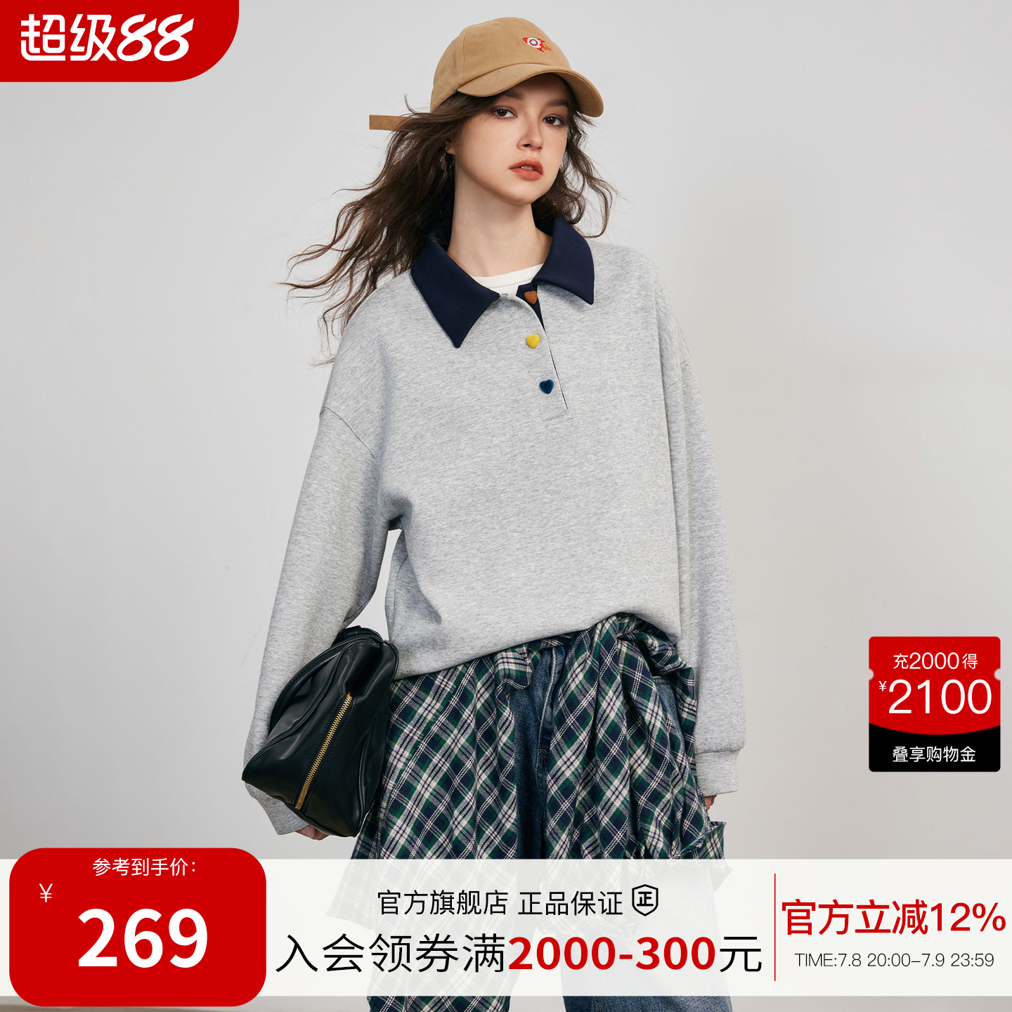 BasicHouse/百家好衛衣