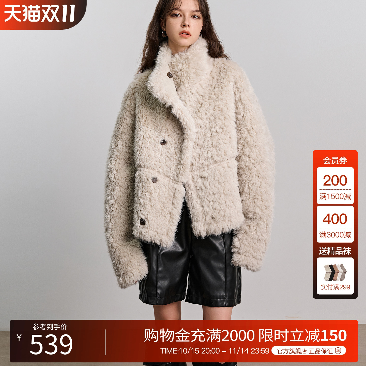 BasicHouse/百家好外套