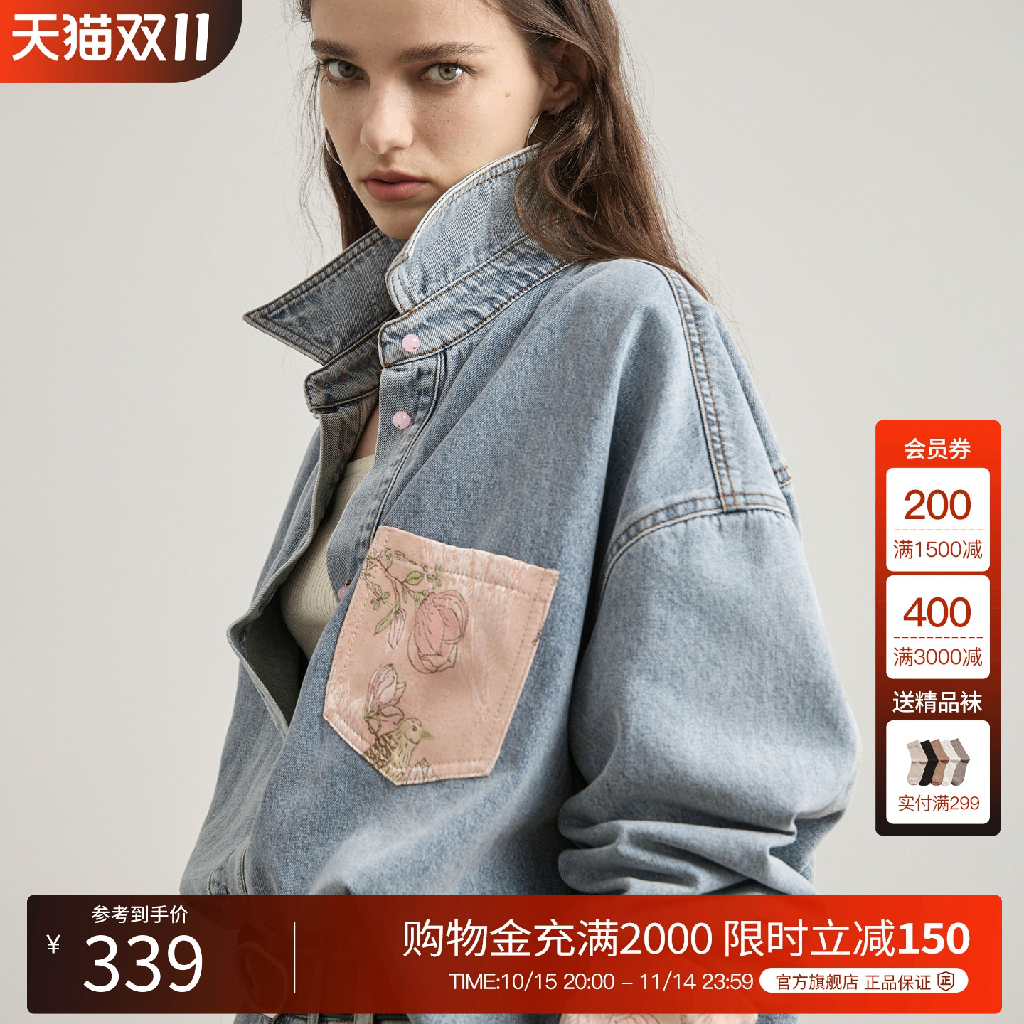 BasicHouse/百家好外套