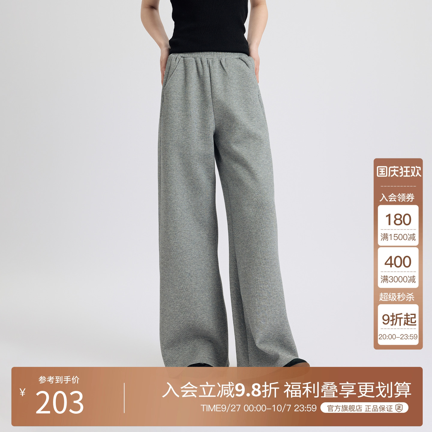 BasicHouse/百家好休闲裤
