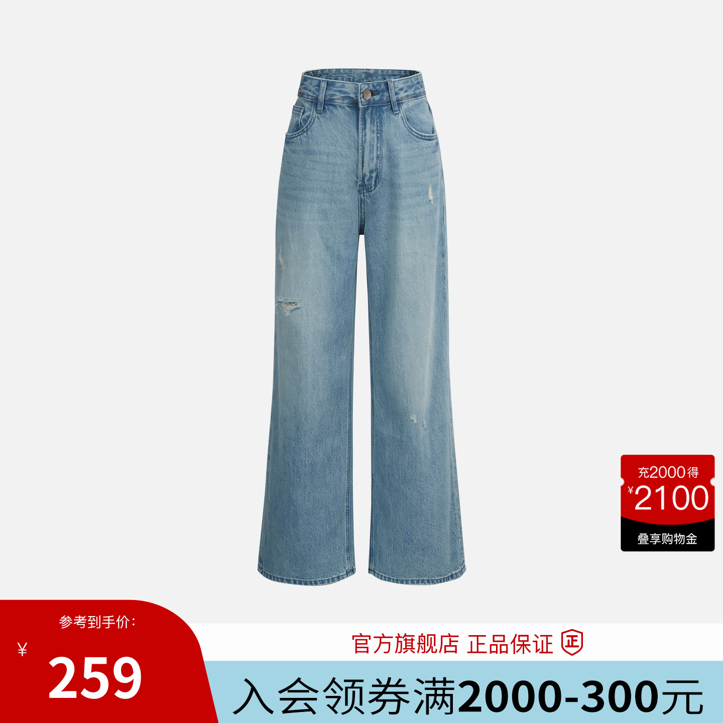 Basic House/百家好复古直筒破洞微喇牛仔裤女2025夏季显瘦阔腿裤