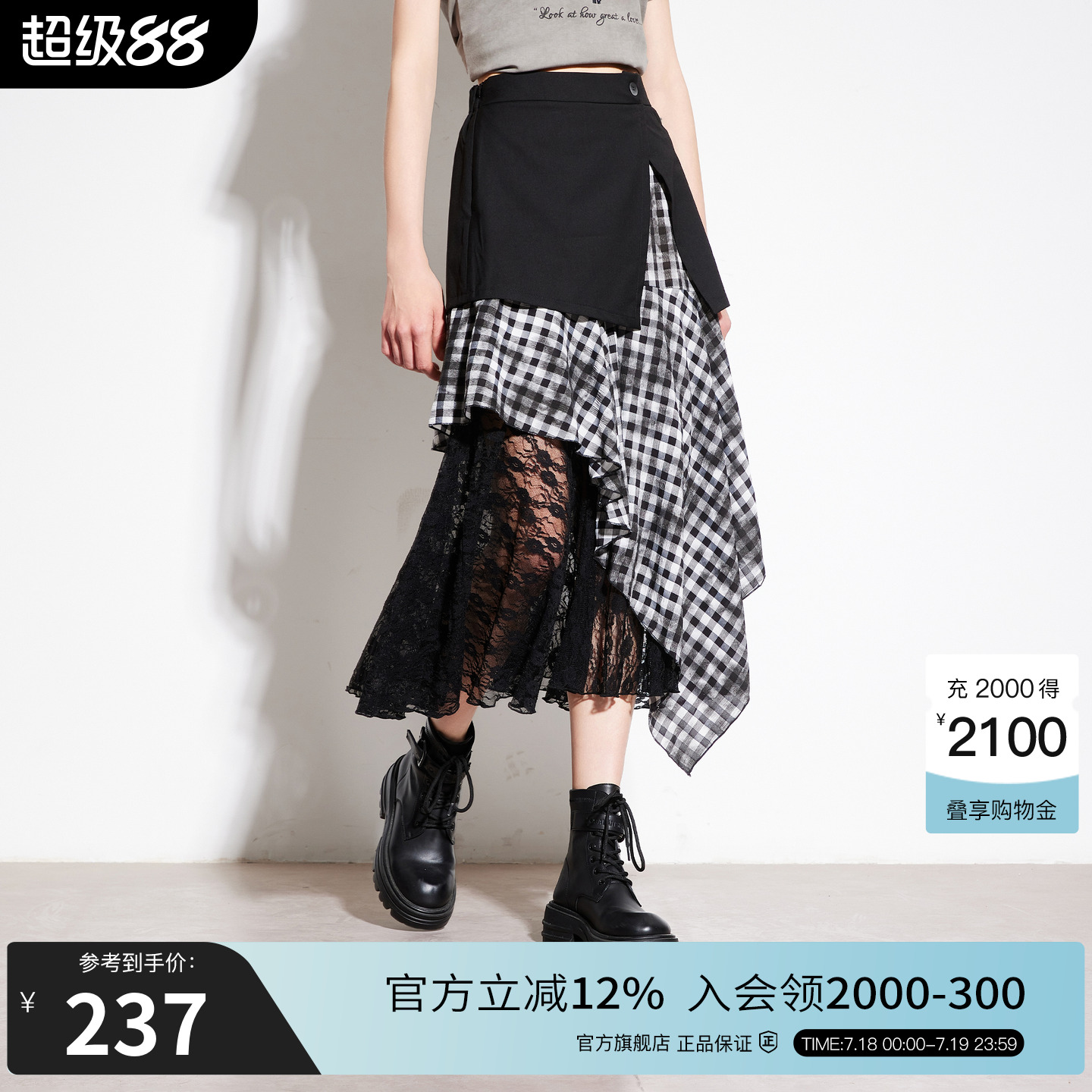Basic House/百家好复古格纹蕾丝拼接半身裙女2025夏