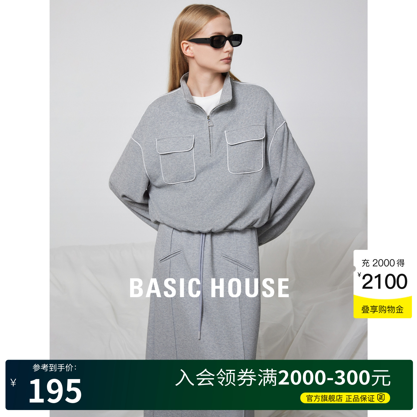 Basic House/百家好灰色学院风卫衣女春季新款休闲显瘦半身裙套装
