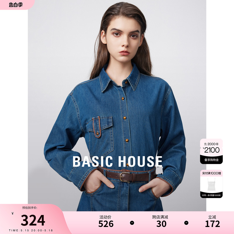 Basic House/百家好牛仔衬衫外套长裙搭配一整套春两件套套装