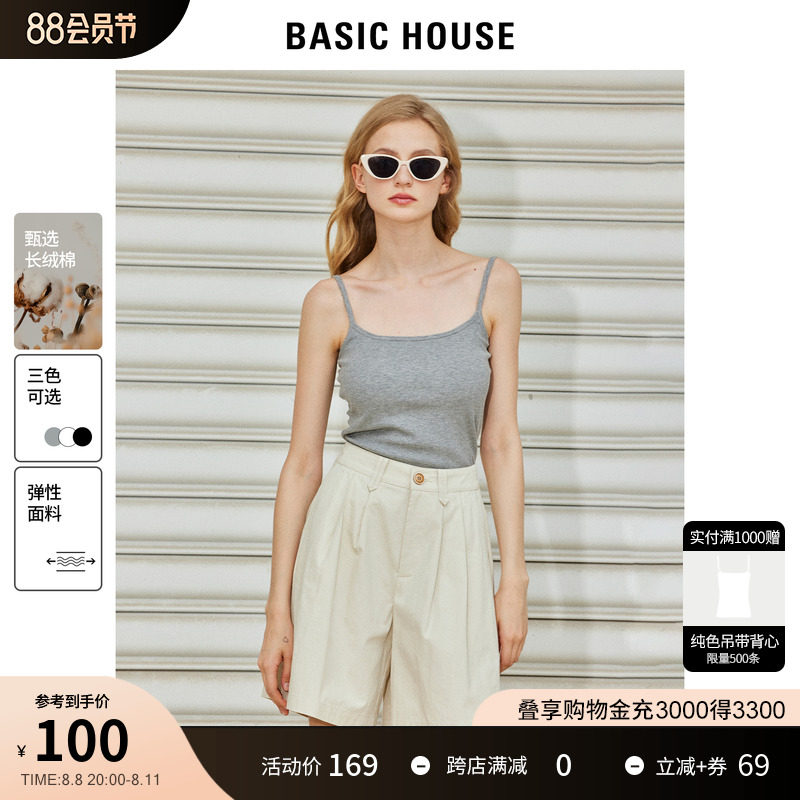 Basic House/百家好吊带背心女内搭2023夏季新款纯色胸垫美背上衣