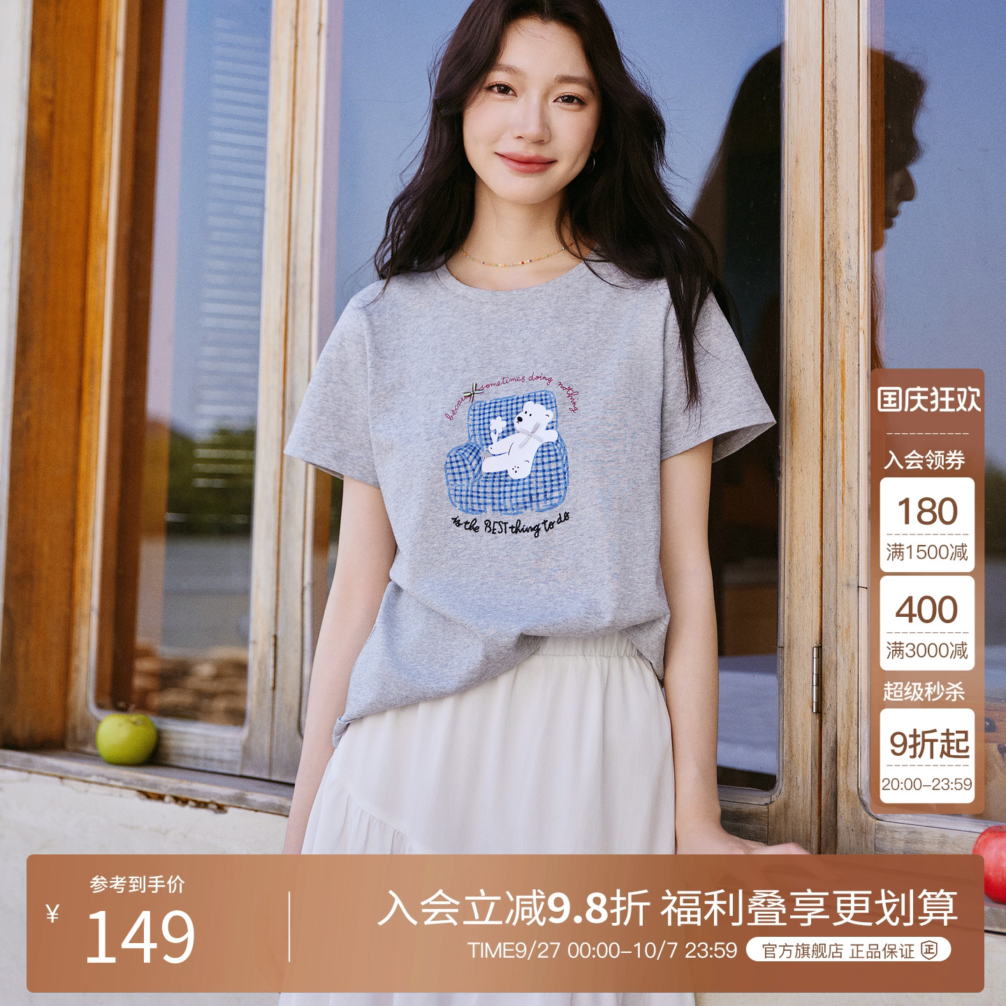 Basic House/百家好减龄可爱小熊印花短袖T恤女2025夏季宽松上衣