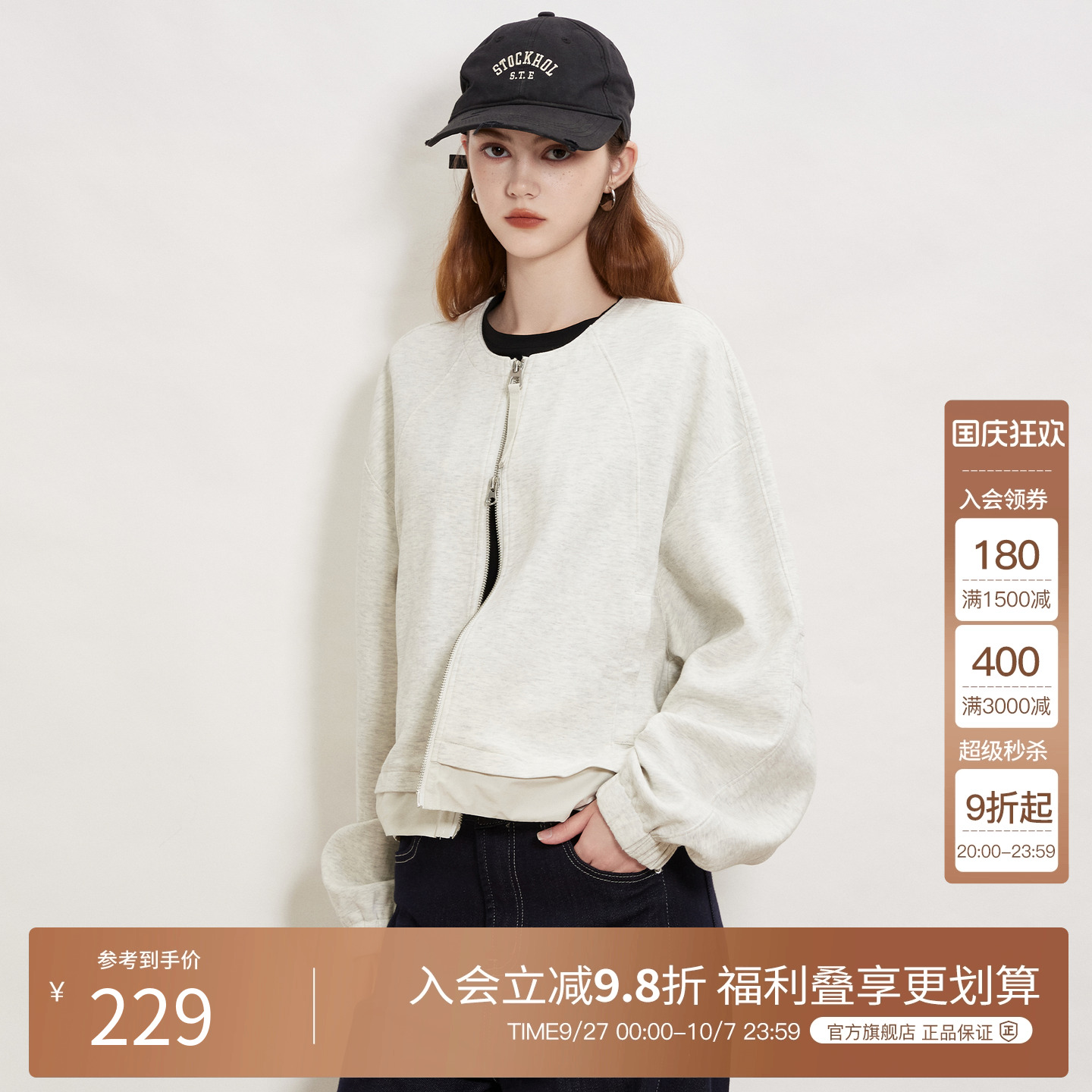 BasicHouse/百家好卫衣