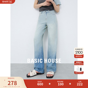House 百家好渐变色天丝牛仔裤 2024夏季 Basic 新款 水洗廓形女长裤