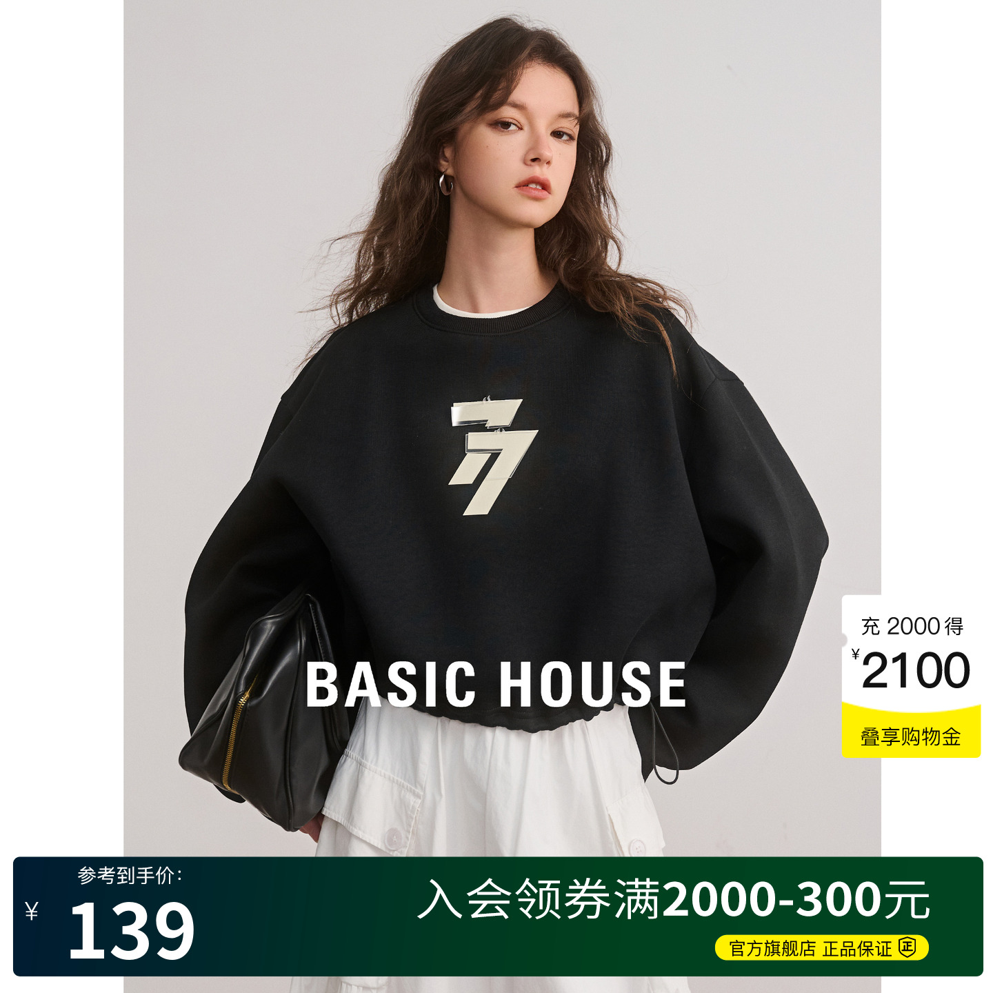 Basic House/百家好圆领卫衣外套女短款2025春季新款长袖上衣春装
