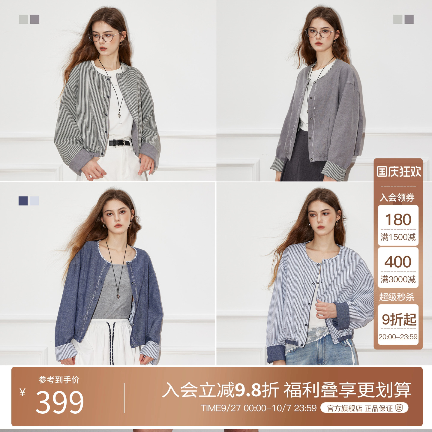 Basic House/百家好圆领外套女2025秋季新款正反可穿设计早秋外套