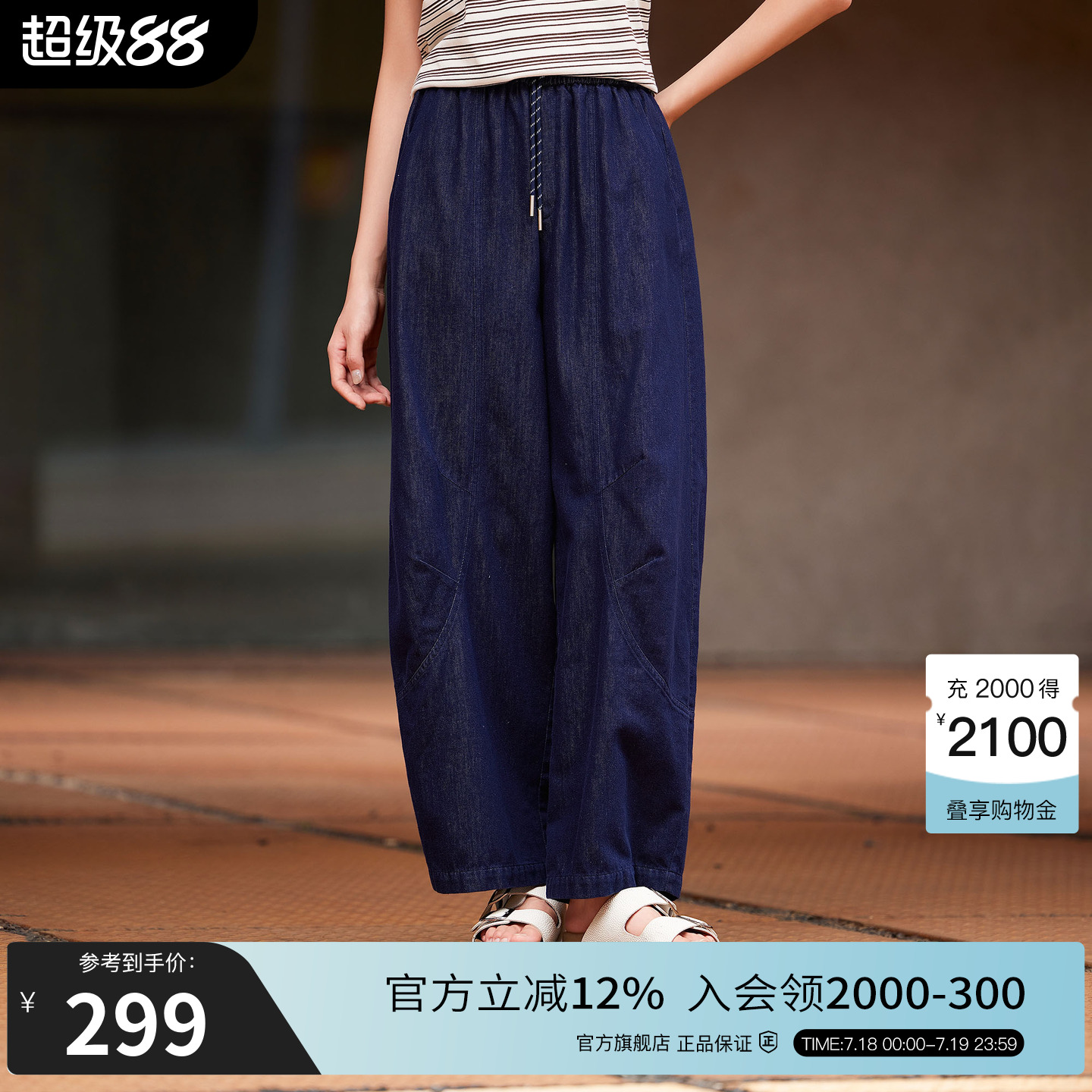 Basic House/百家好复古老钱风阔腿休闲裤女2025秋显瘦弯刀气球裤