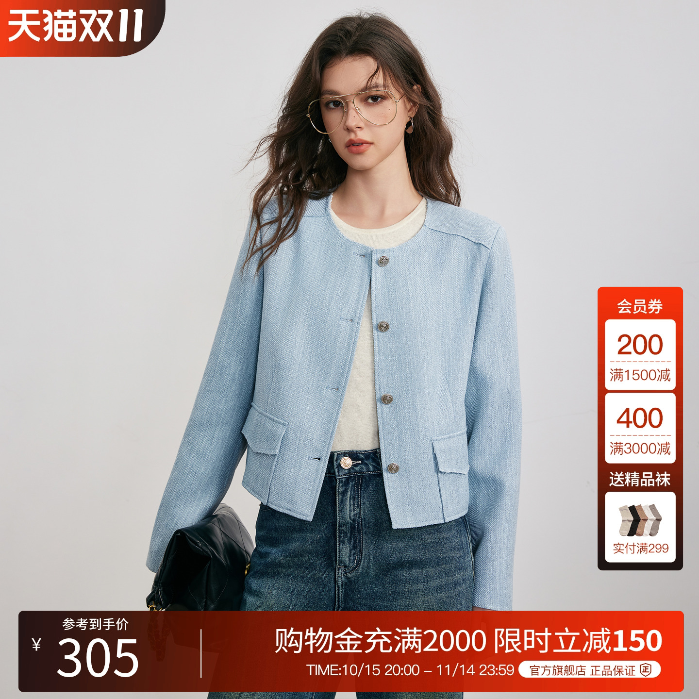 BasicHouse/百家好外套
