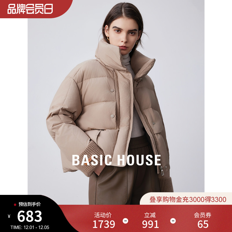 Basic House/百家好短款羽绒服2023冬季新款肌理感白鸭绒面包服女