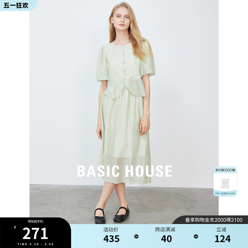 Basic House/百家好荷叶边圆领衬衫女夏季新款压褶半裙两件套