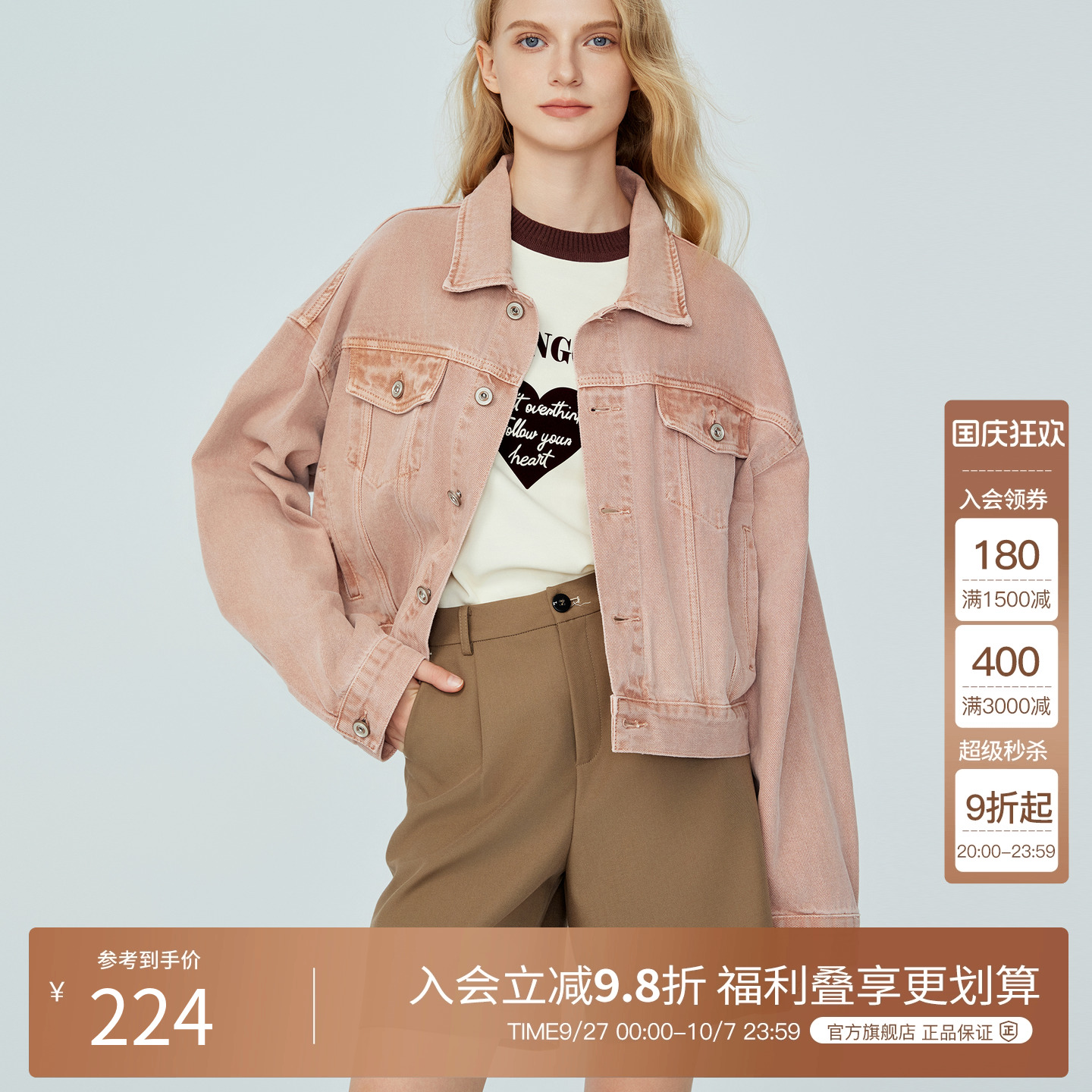 BasicHouse/百家好外套